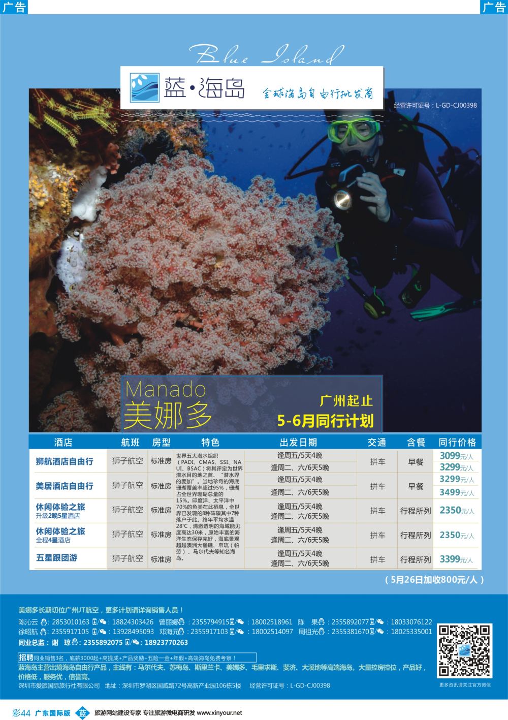 彩b044 蓝海岛—美娜多同业批发商