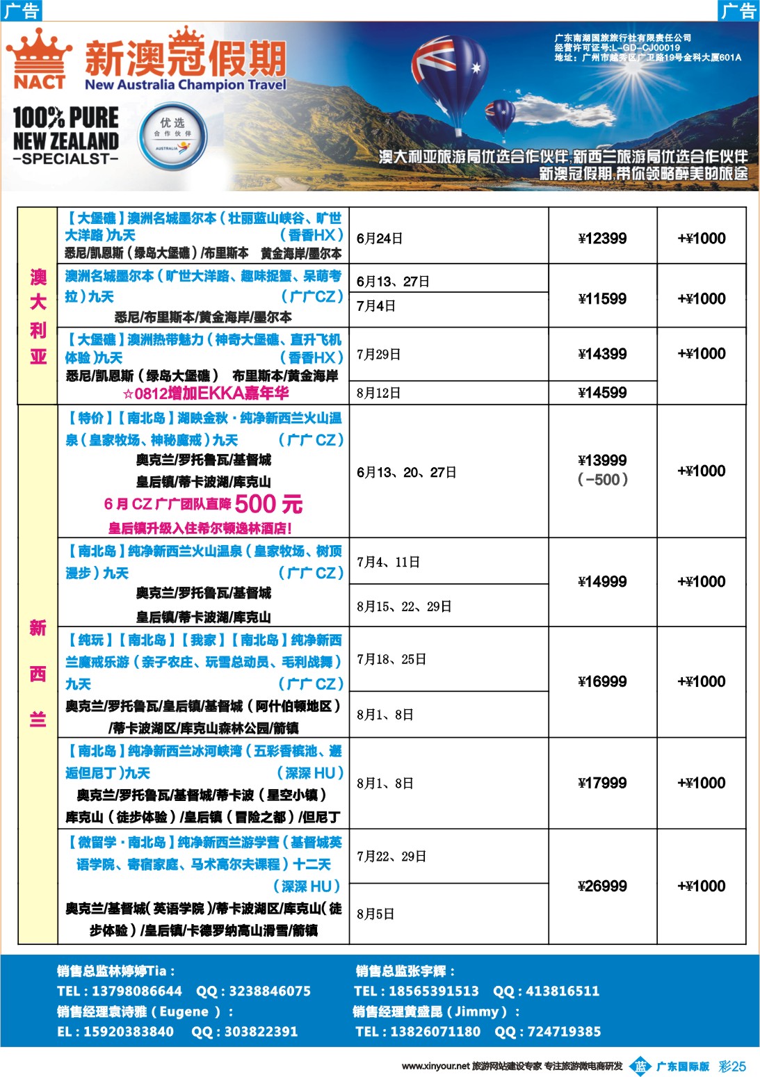 彩b025 新澳冠假期-澳新专线2