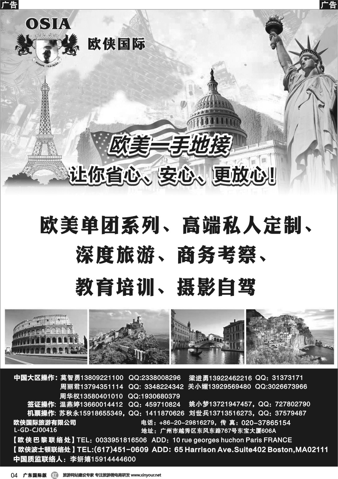 r004 【欧侠】欧美一手地接