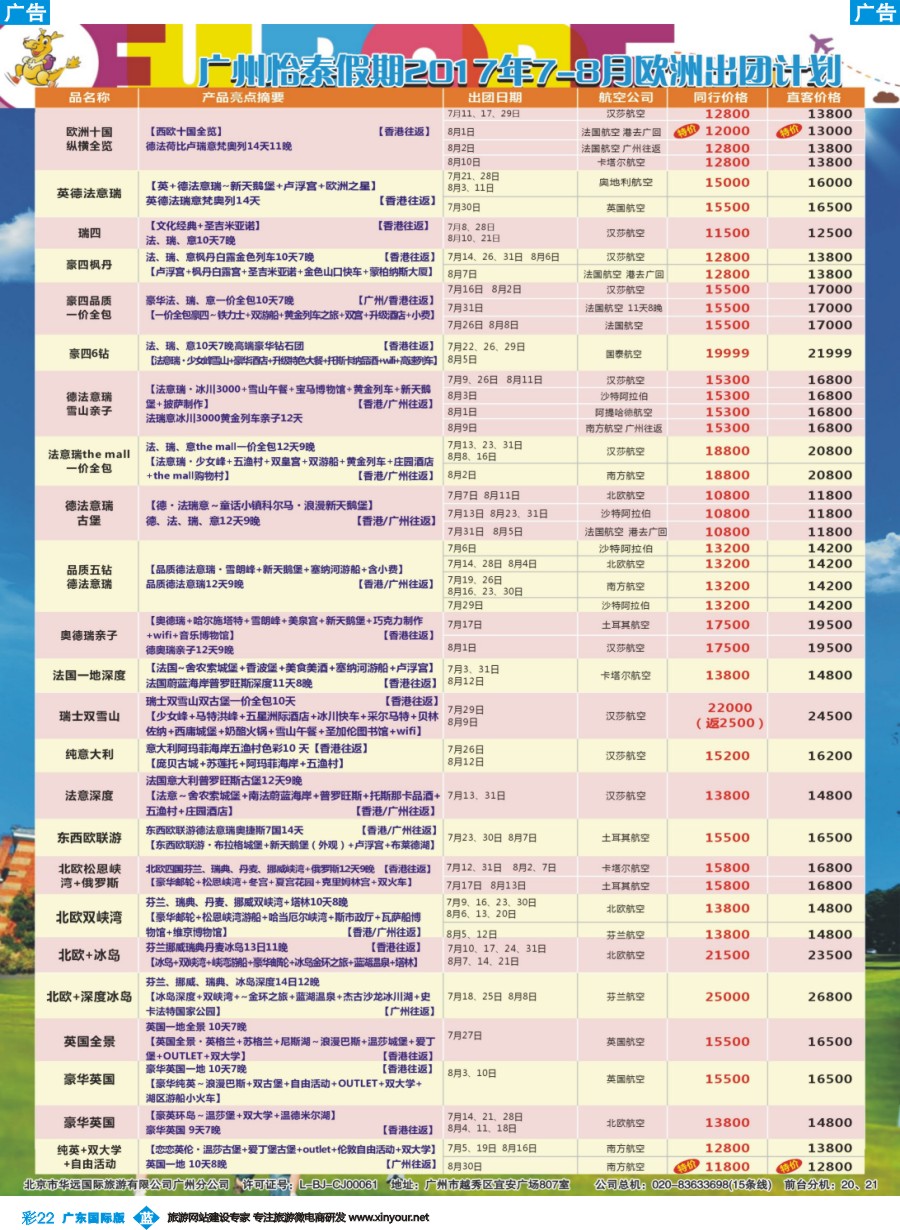 彩b022 翔龙万里行1