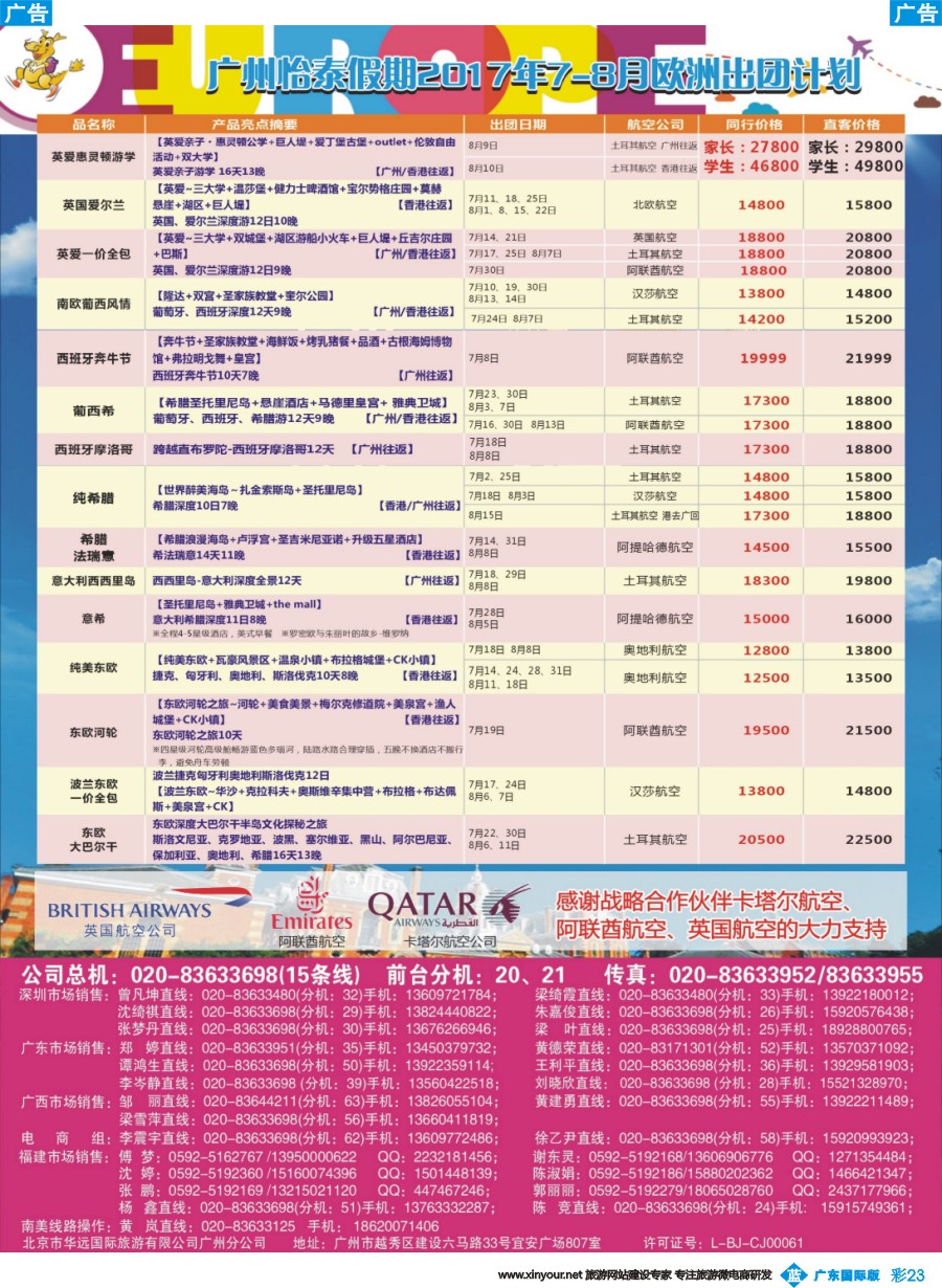 彩b023 翔龙万里行2