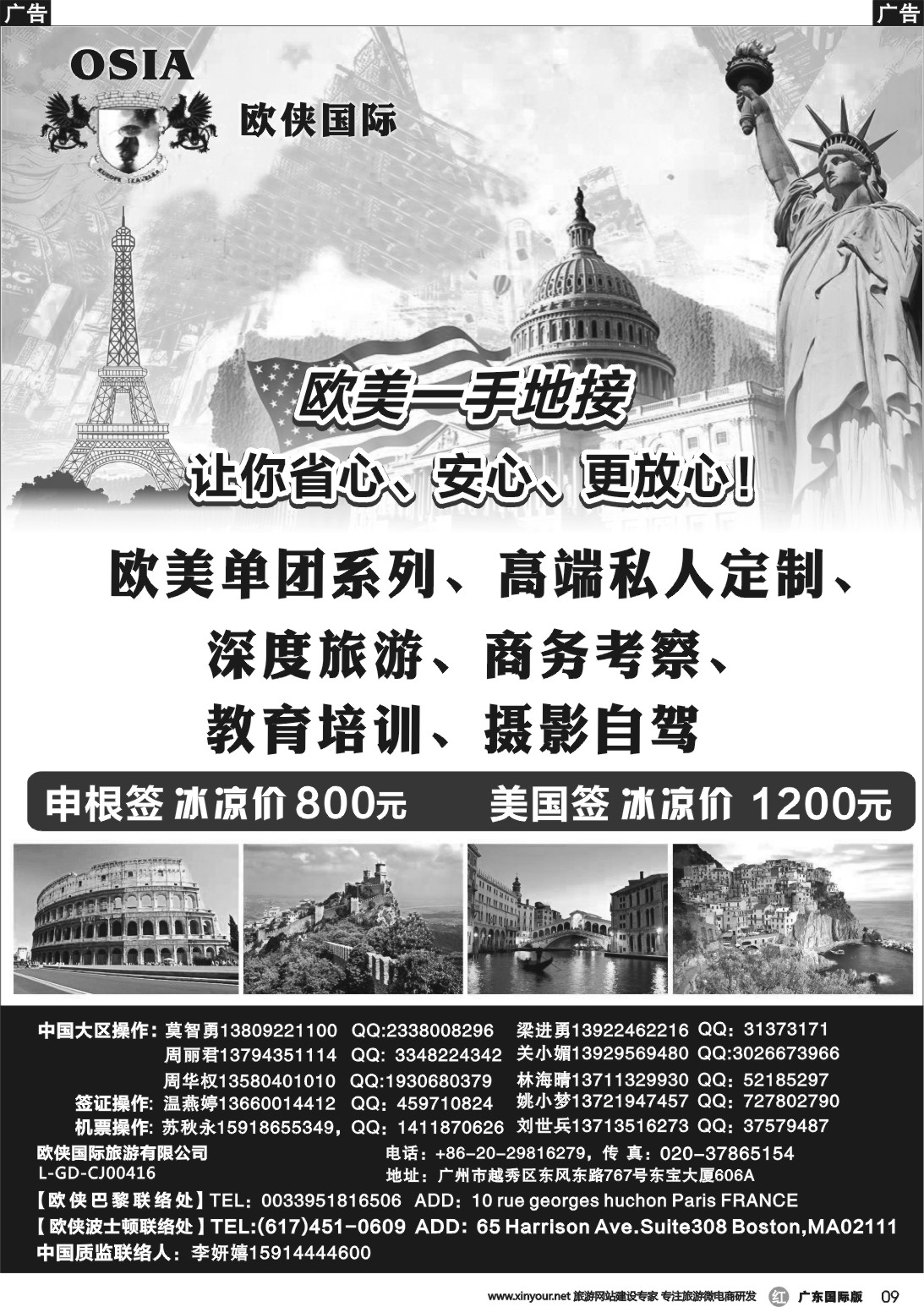 r009 【欧侠】欧美一手地接(黑白)