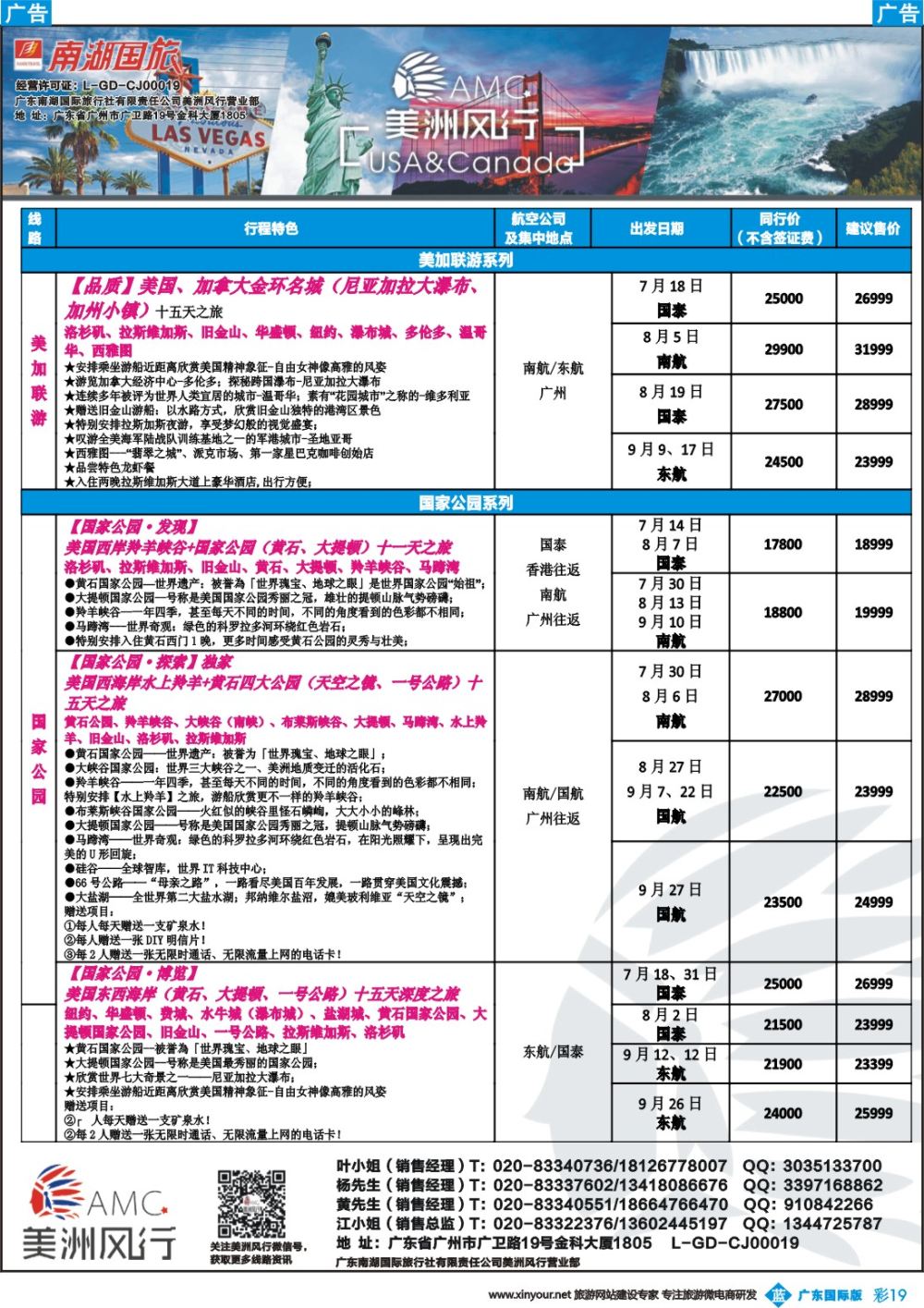 彩b019 美洲风行2