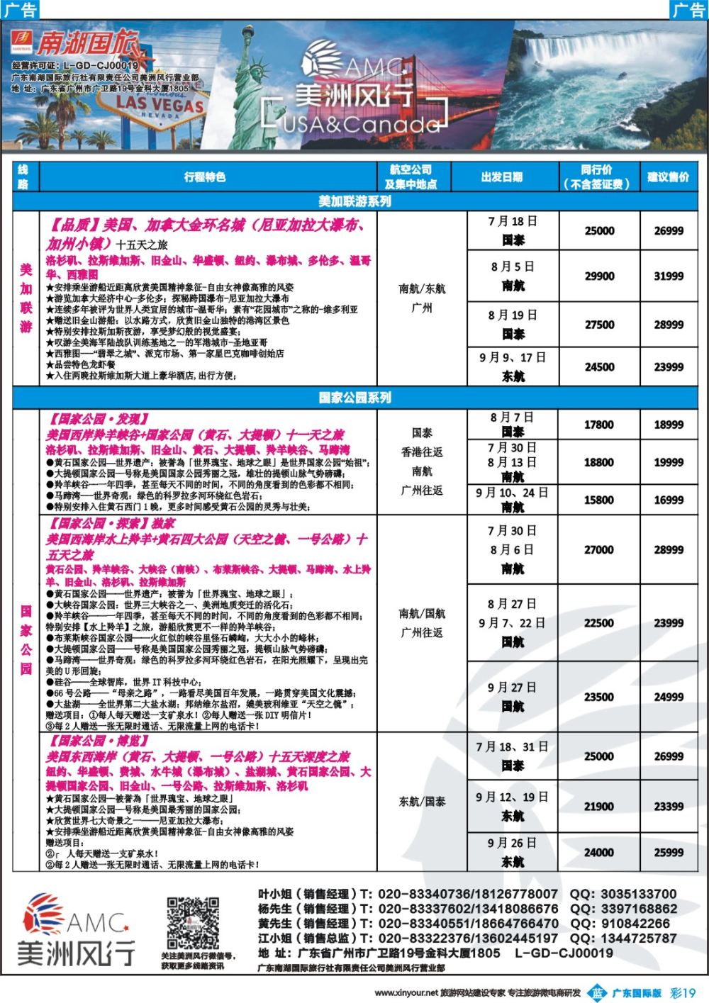 彩b019 美洲风行2