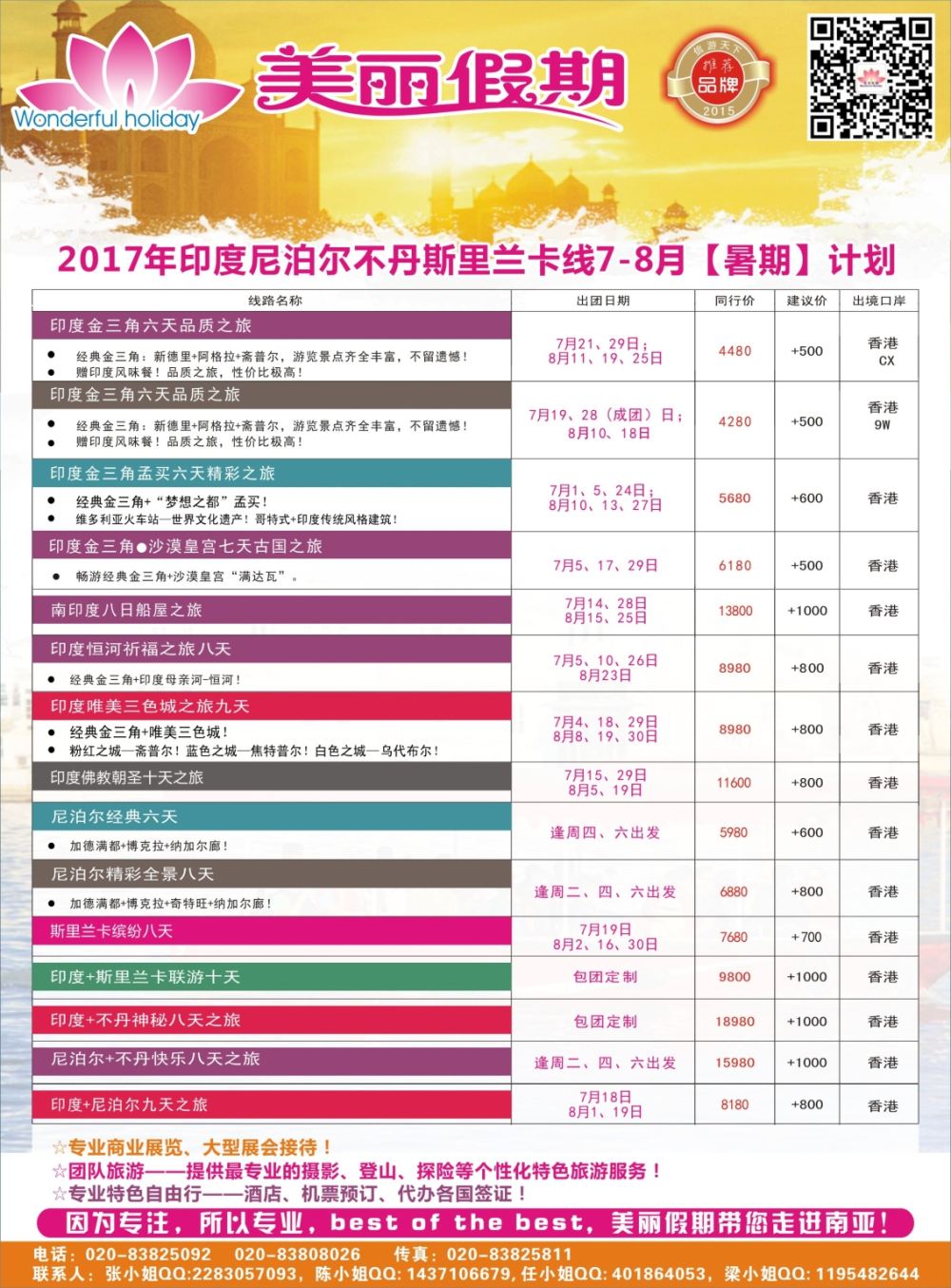 拉页 美丽假期
