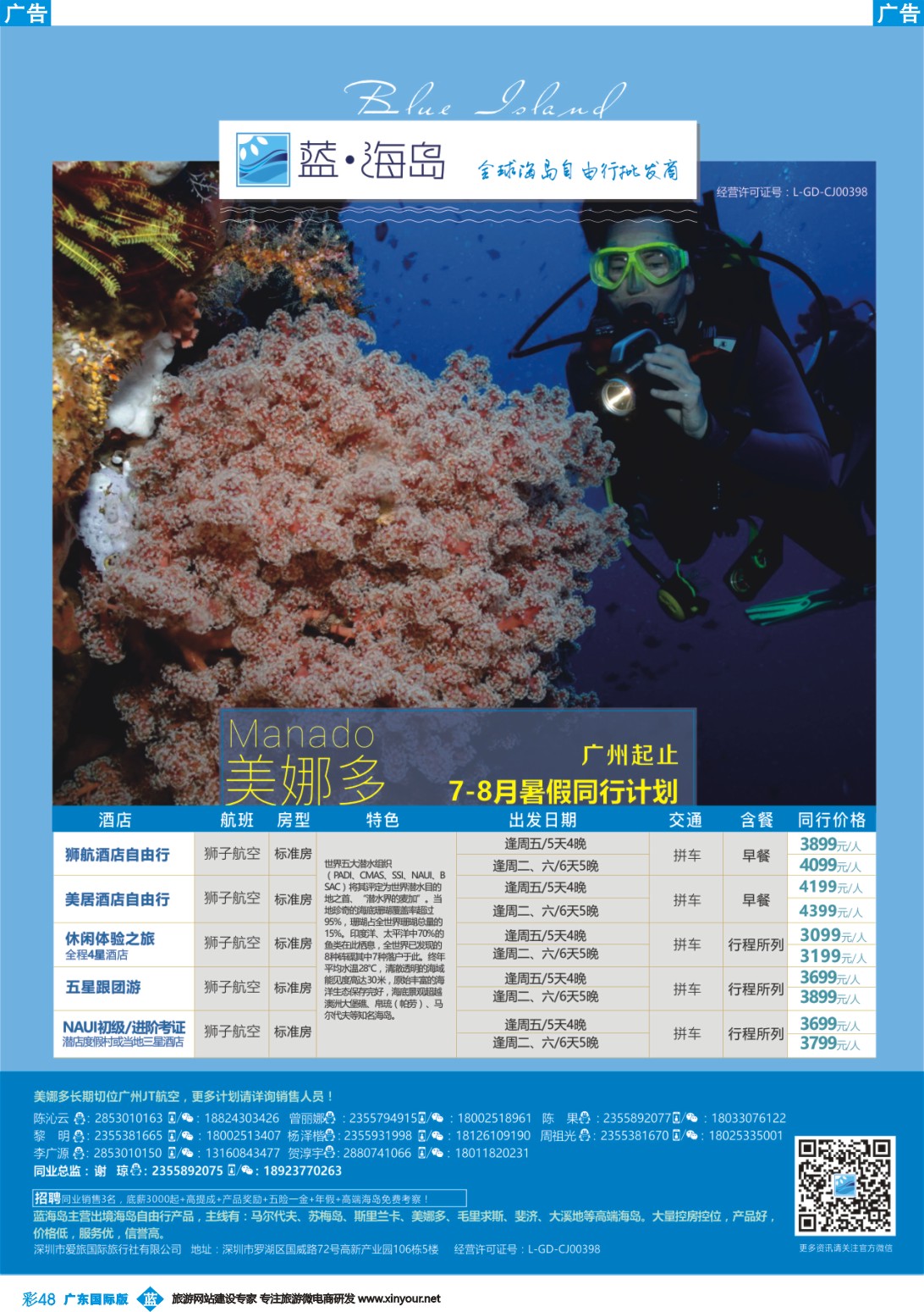 彩b048 蓝海岛—美娜多同业批发商