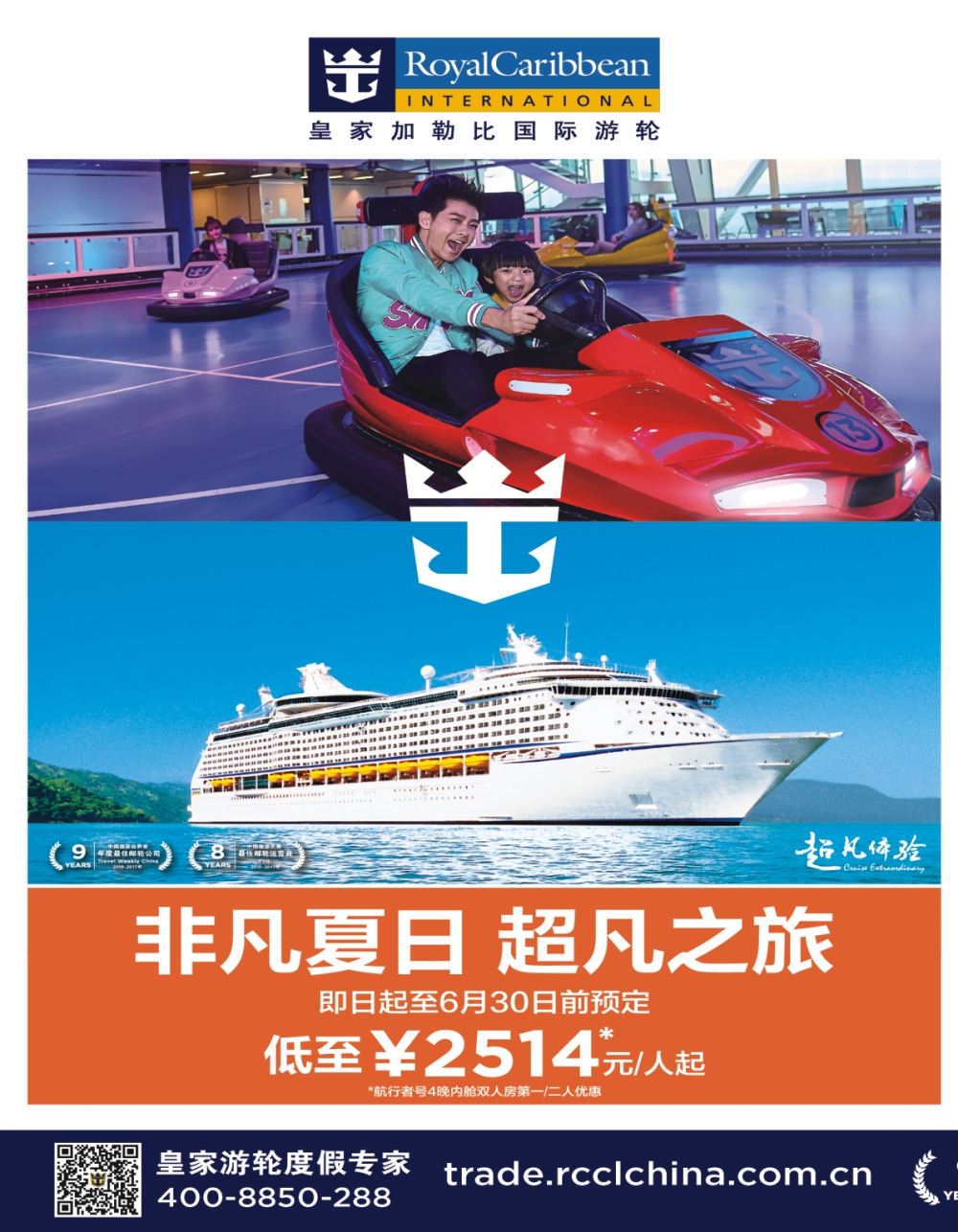 彩b0拉页 皇家加勒比国际游轮1 