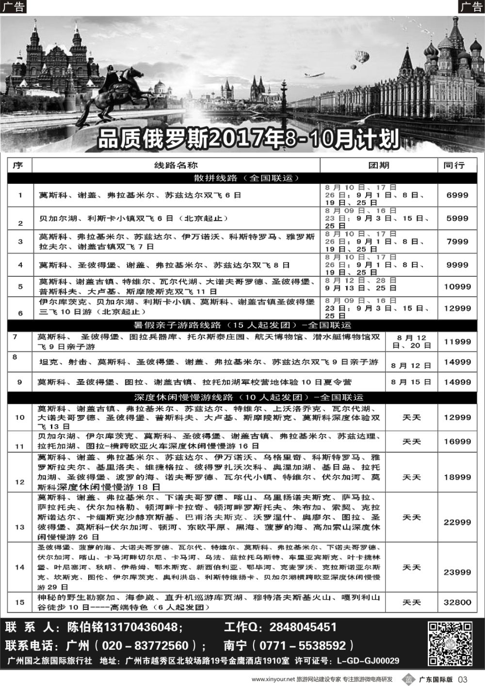 b003  品质俄罗斯