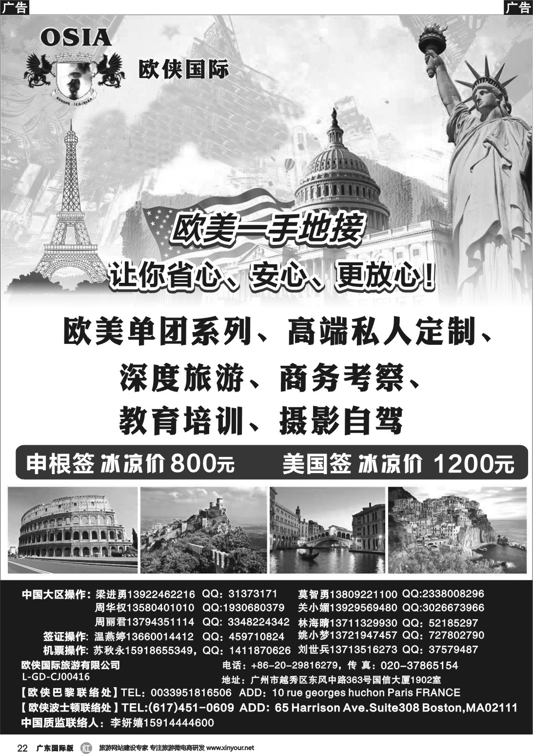 r022 【欧侠】欧美一手地接
