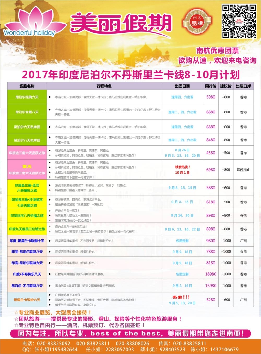 彩r0拉页 美丽假期