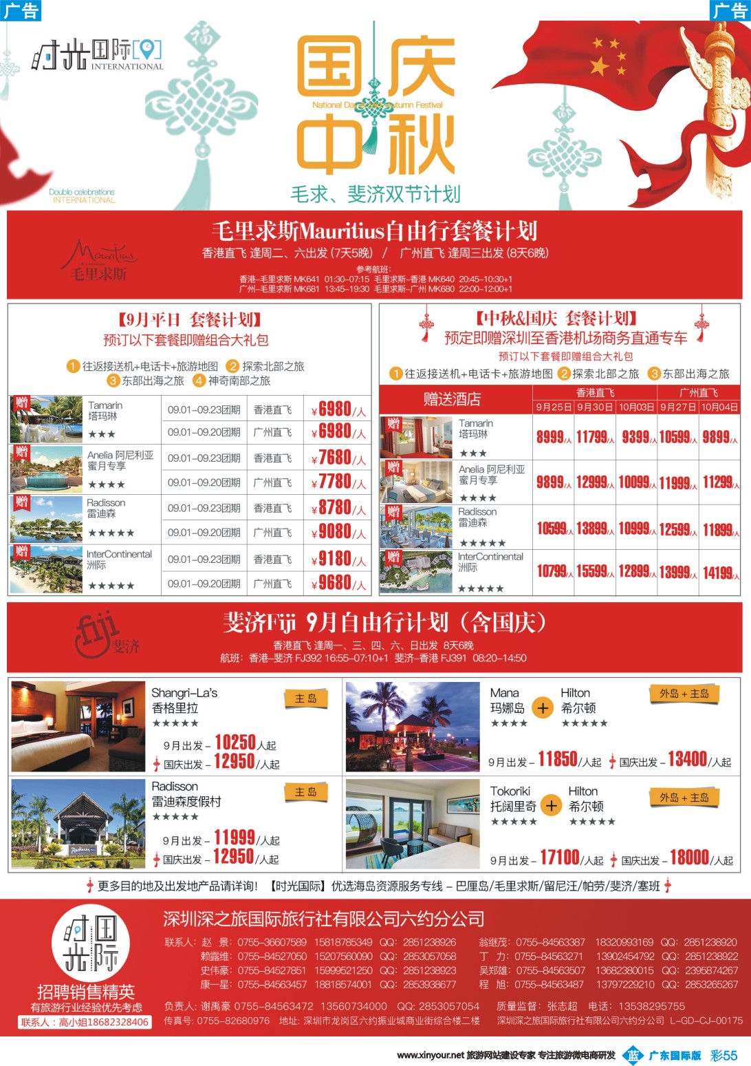 彩b055 【时光国际】巴厘岛8-9月散拼-自由行-蜜月