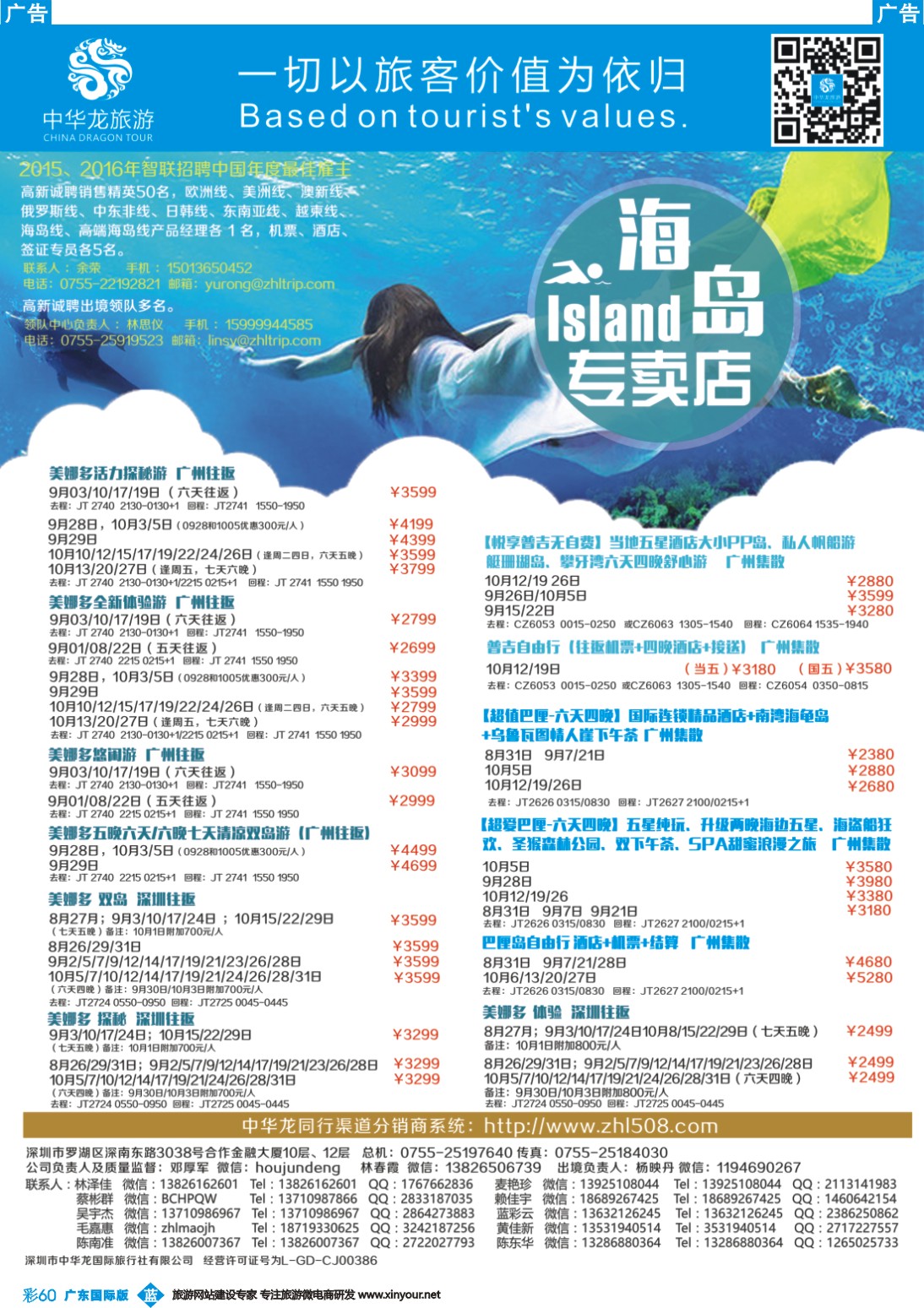 彩b060 中华龙海岛专卖店