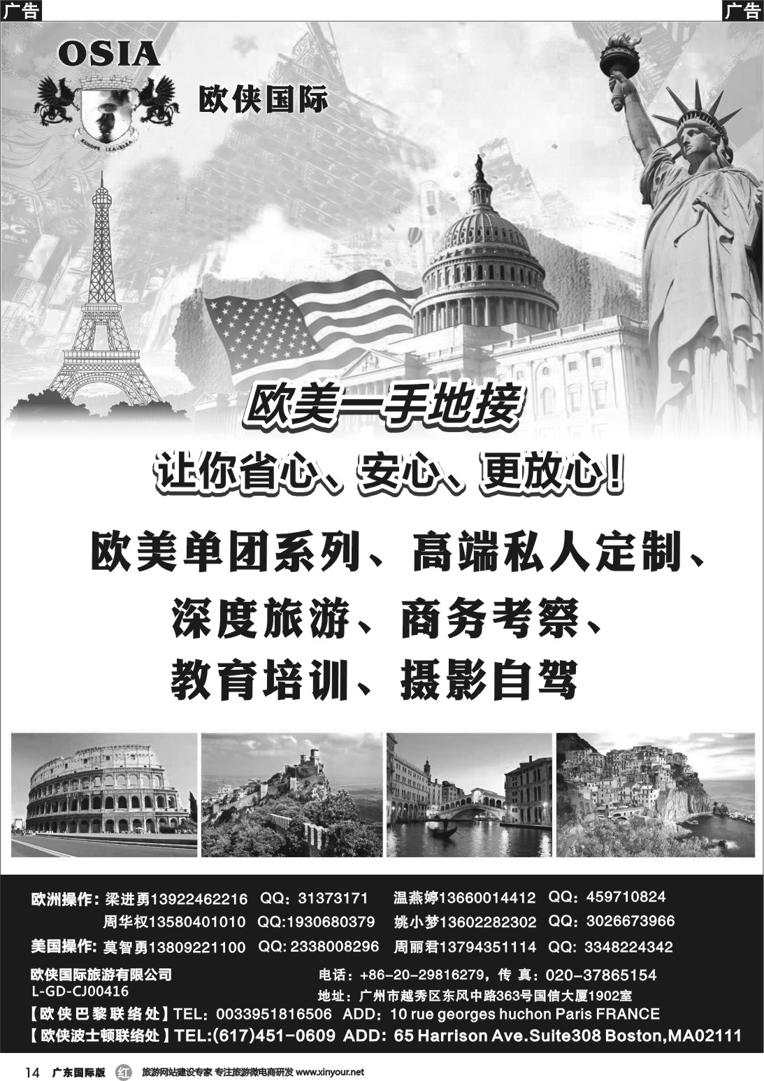 r014 【欧侠】欧美一手地接