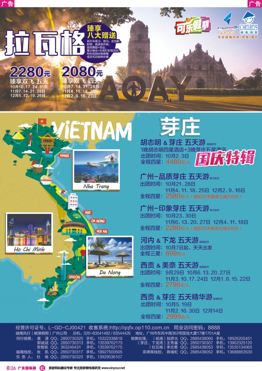 彩r026 越南岘港假期