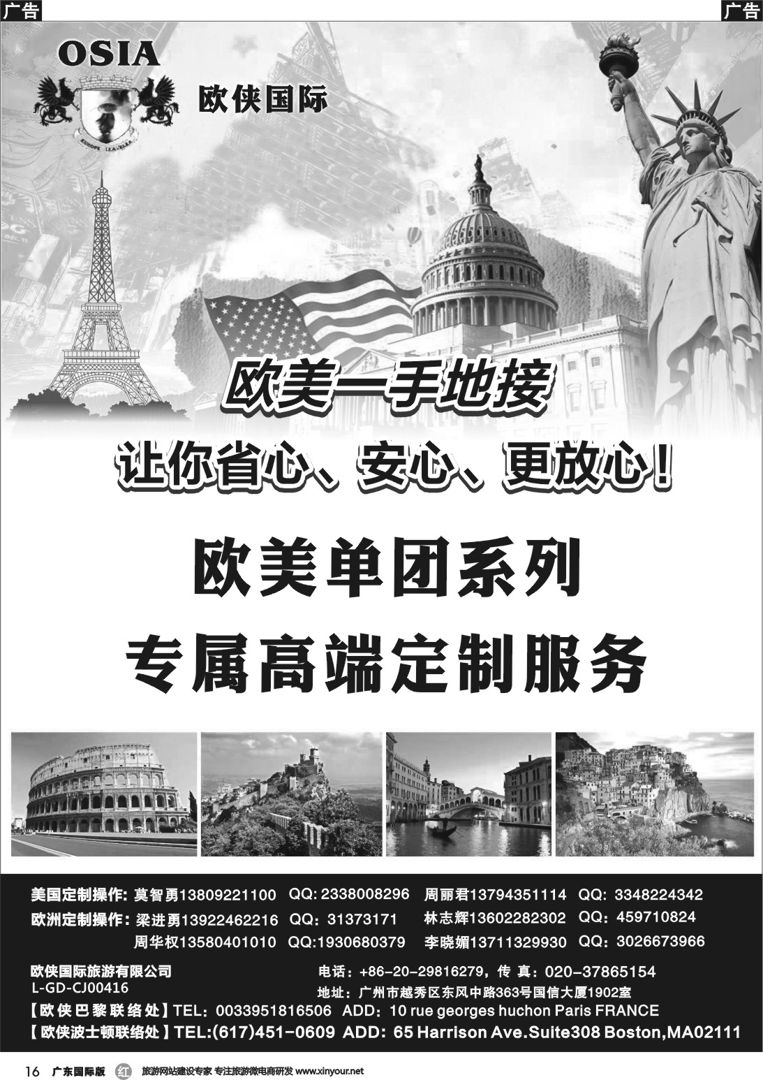 r016 【欧侠】欧美一手地接(黑白)
