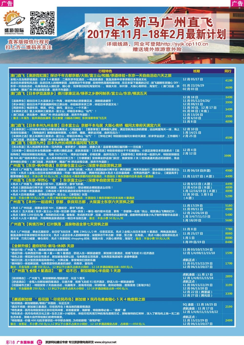 彩r018 盛游国际