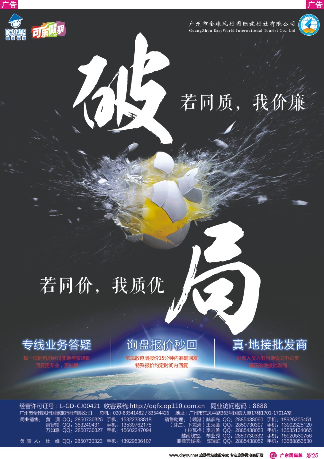 彩r025 越南岘港假期