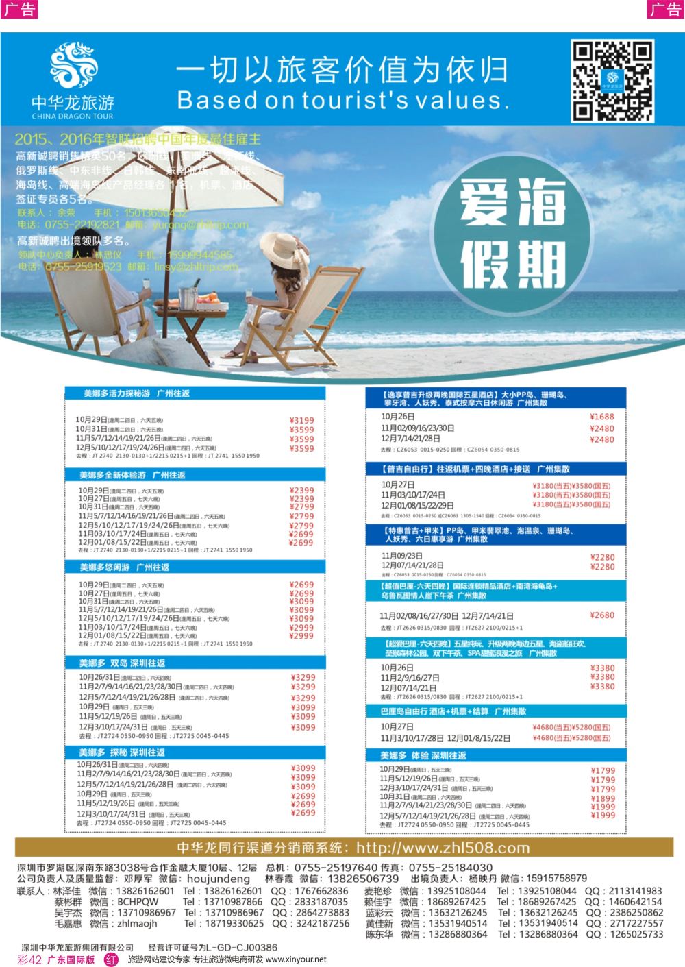 彩r042 中华龙-海岛1