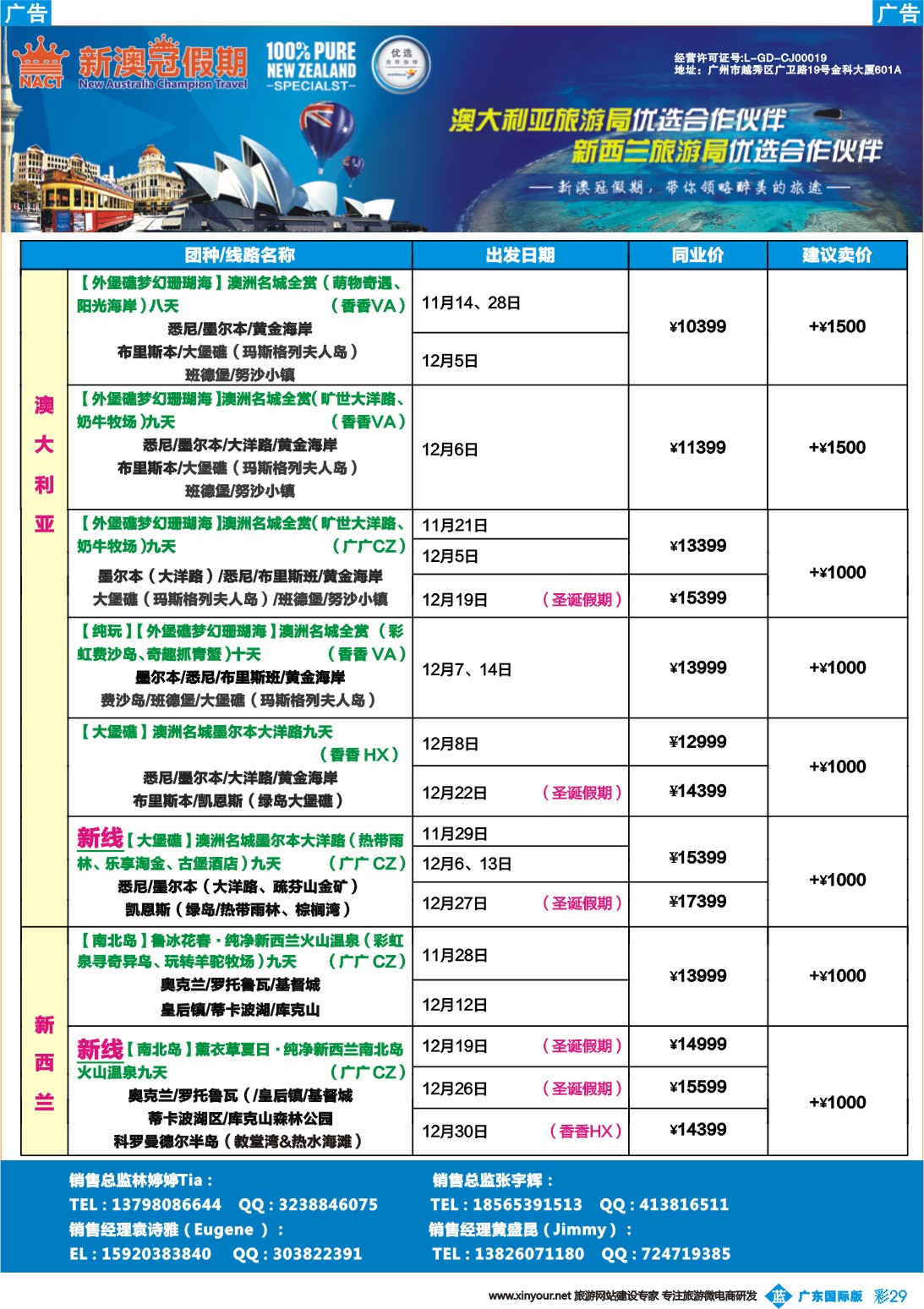 彩b029 新澳冠假期-澳新专线2