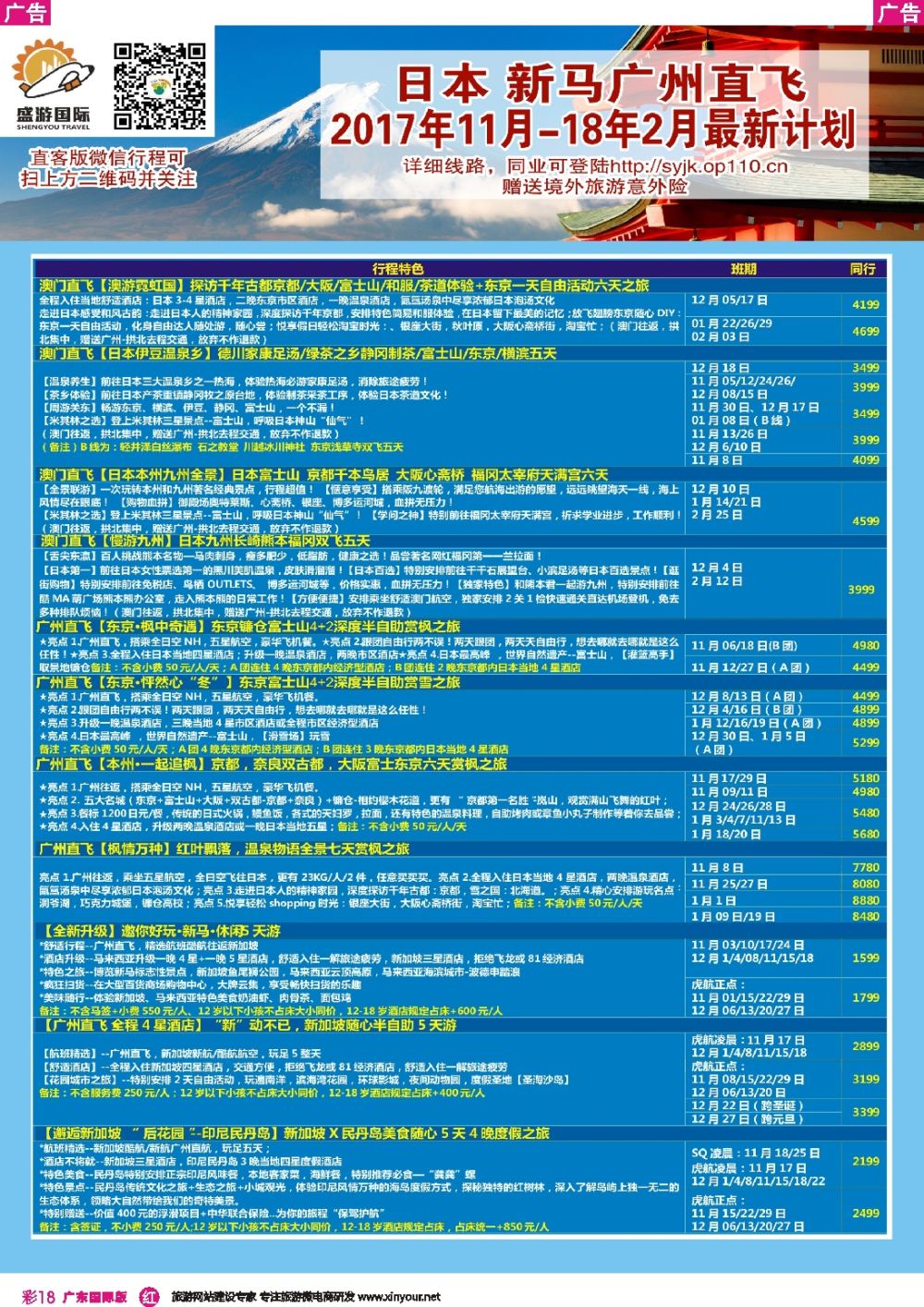 彩r018 盛游国际