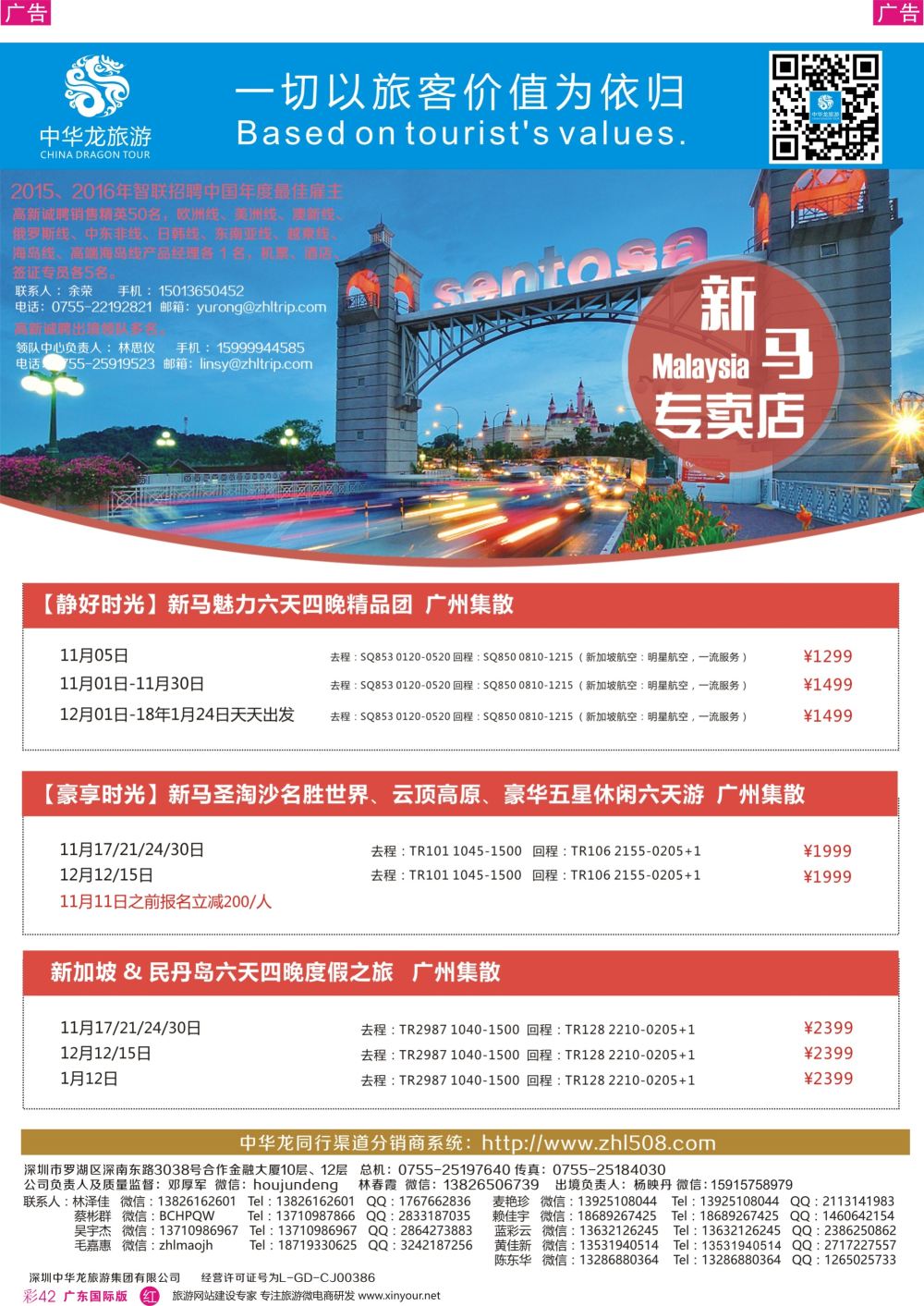 彩r042 中华龙-新马01