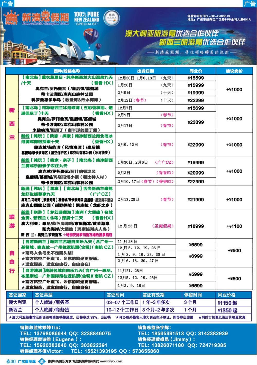 彩b030 新澳冠假期-澳新专线3