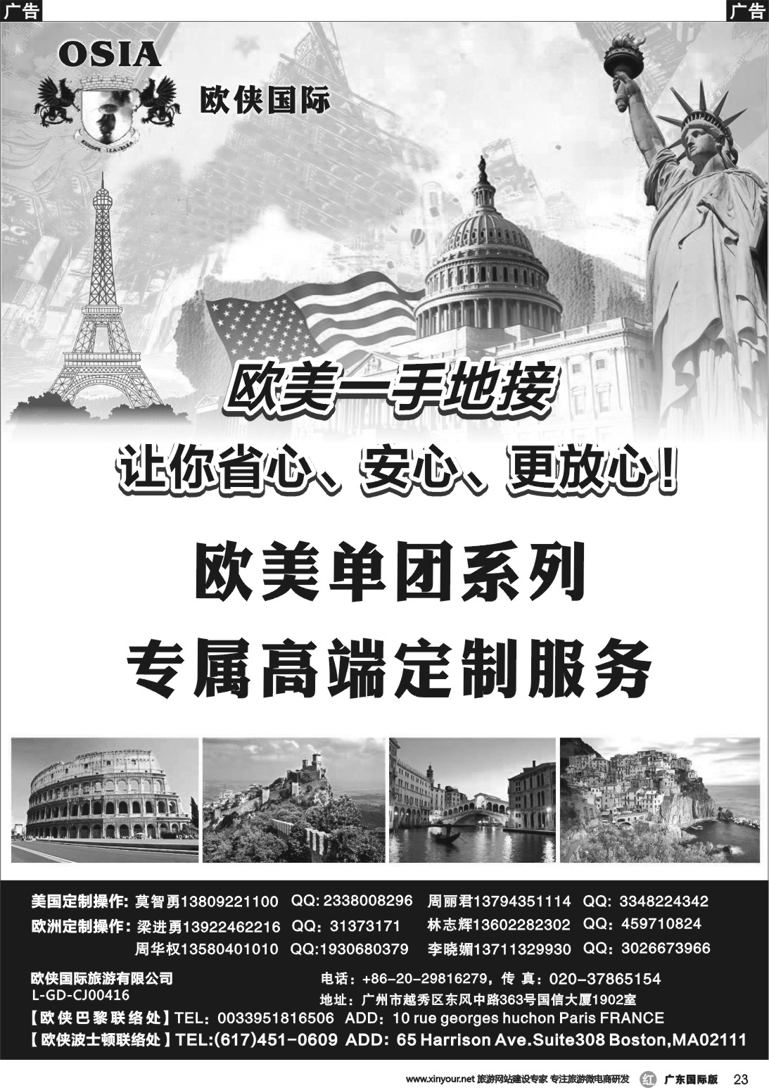 r023 【欧侠】欧美一手地接(黑白)