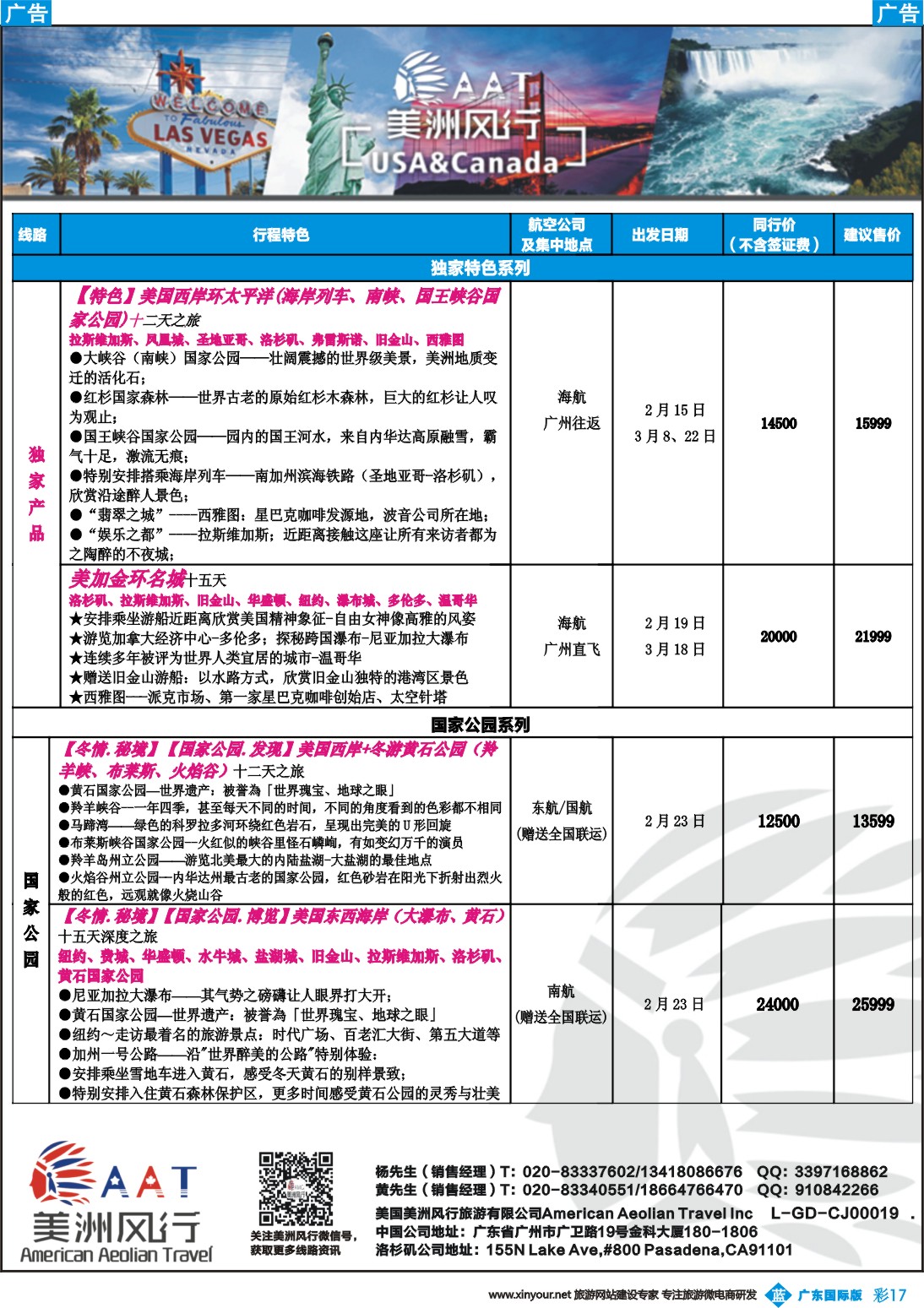 彩b017 美洲风行2