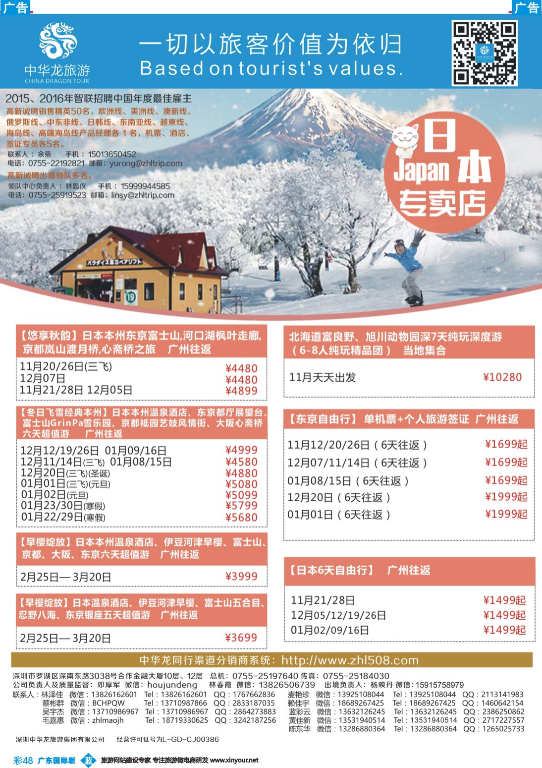 彩b048 中华龙日本专卖店