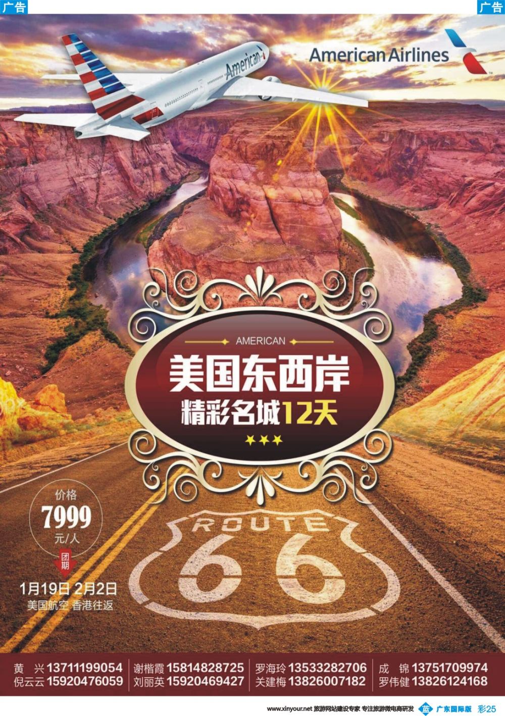 彩b025  成功之旅