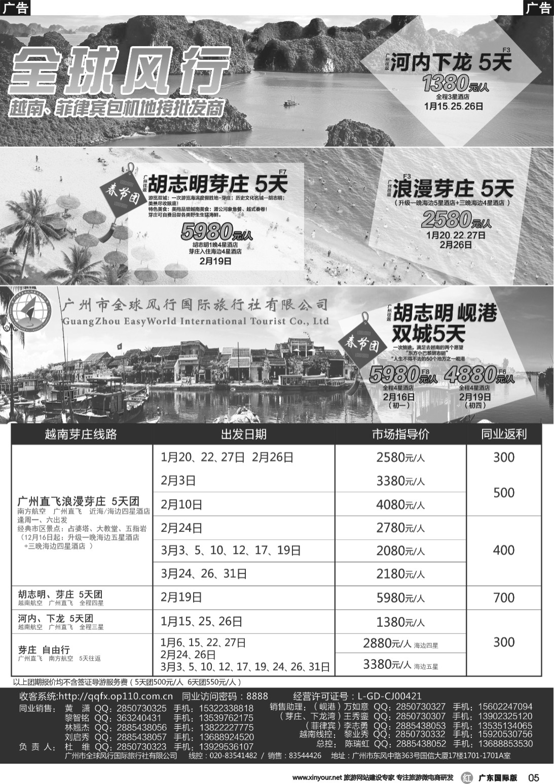 r005 全球风行-菲律宾长滩篇