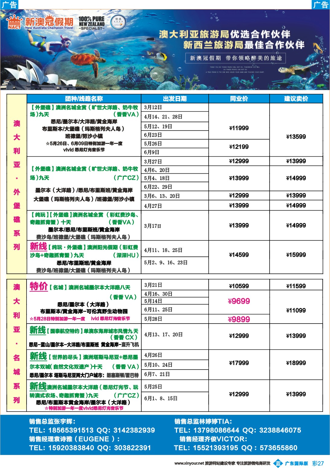 彩b027 新澳冠假期-澳新专线2