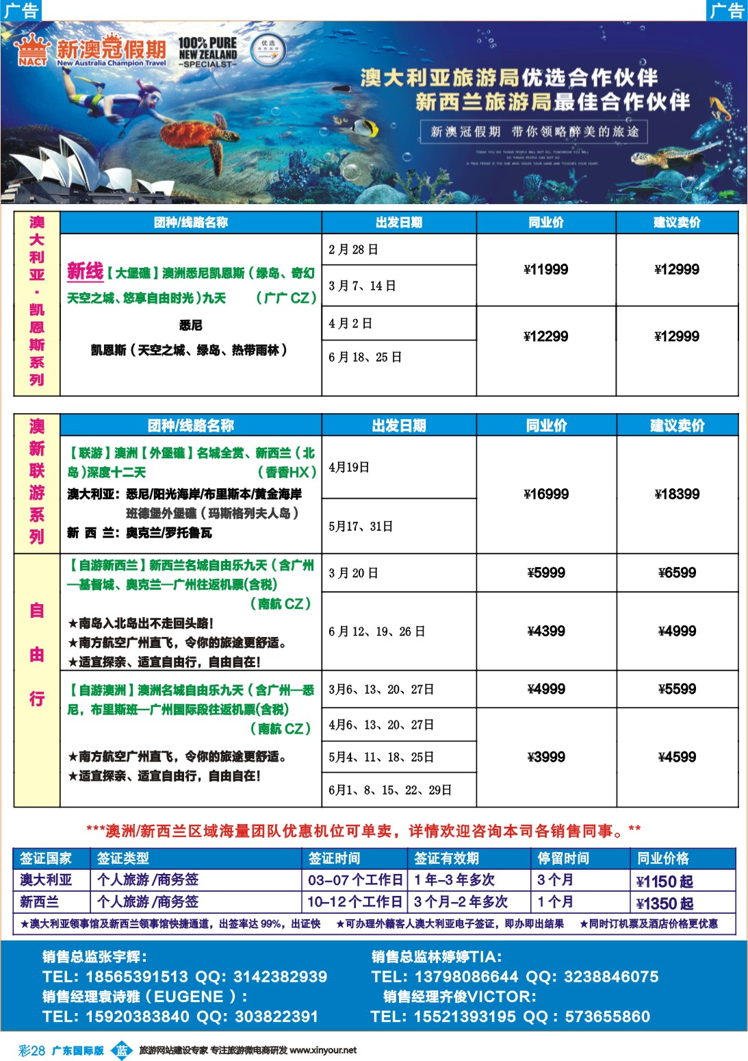 彩b028 新澳冠假期-澳新专线3