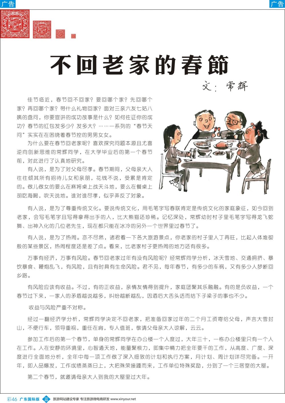 彩b046 诚信建设之六