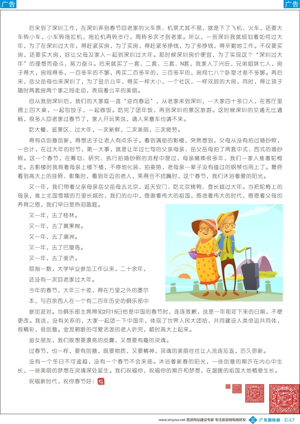 彩b047 诚信建设之六