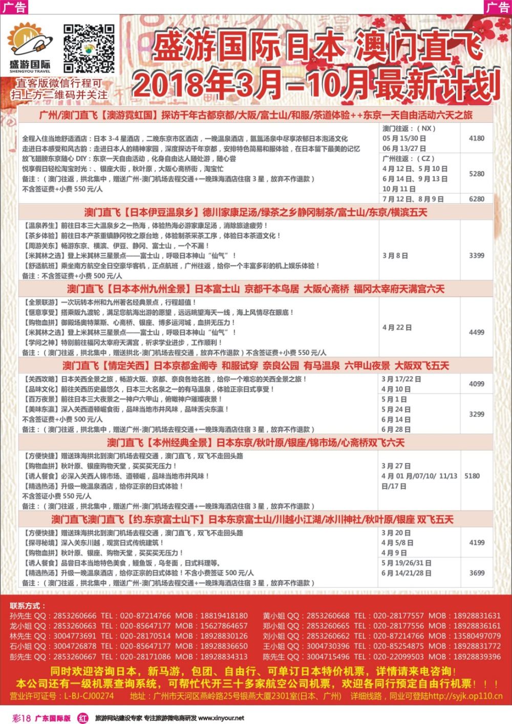 彩r018 盛游国际1