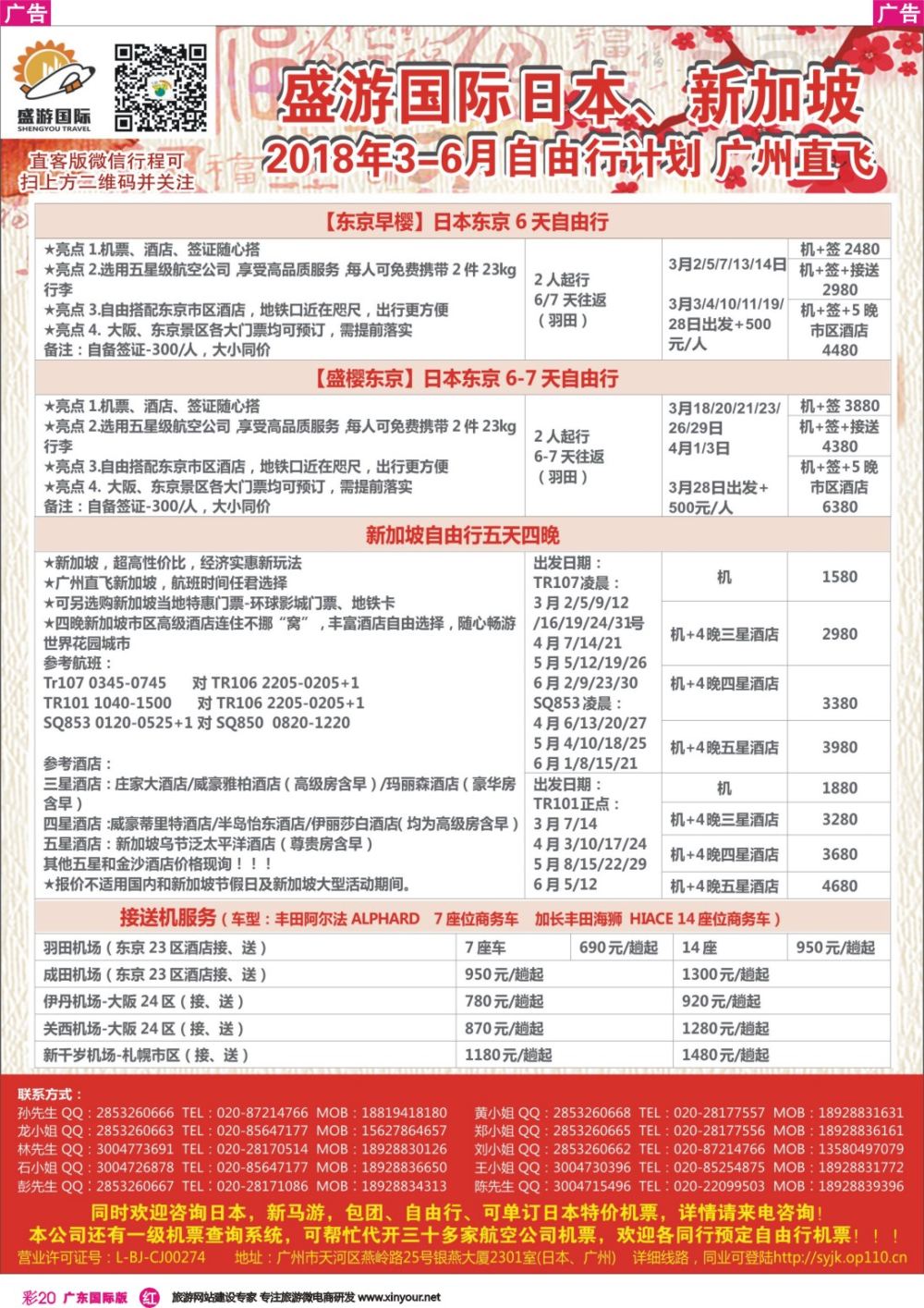 彩r020 盛游国际3