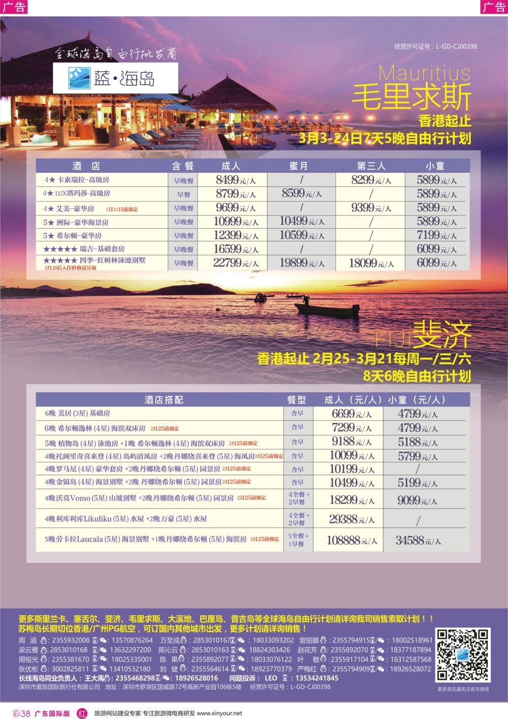 彩r038 蓝海岛—毛球+斐济同业批发商