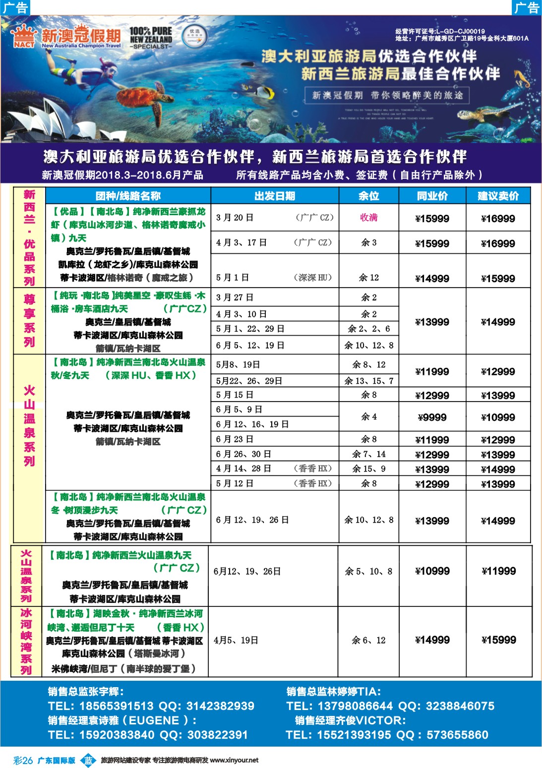 彩b026 新澳冠假期-澳新专线1