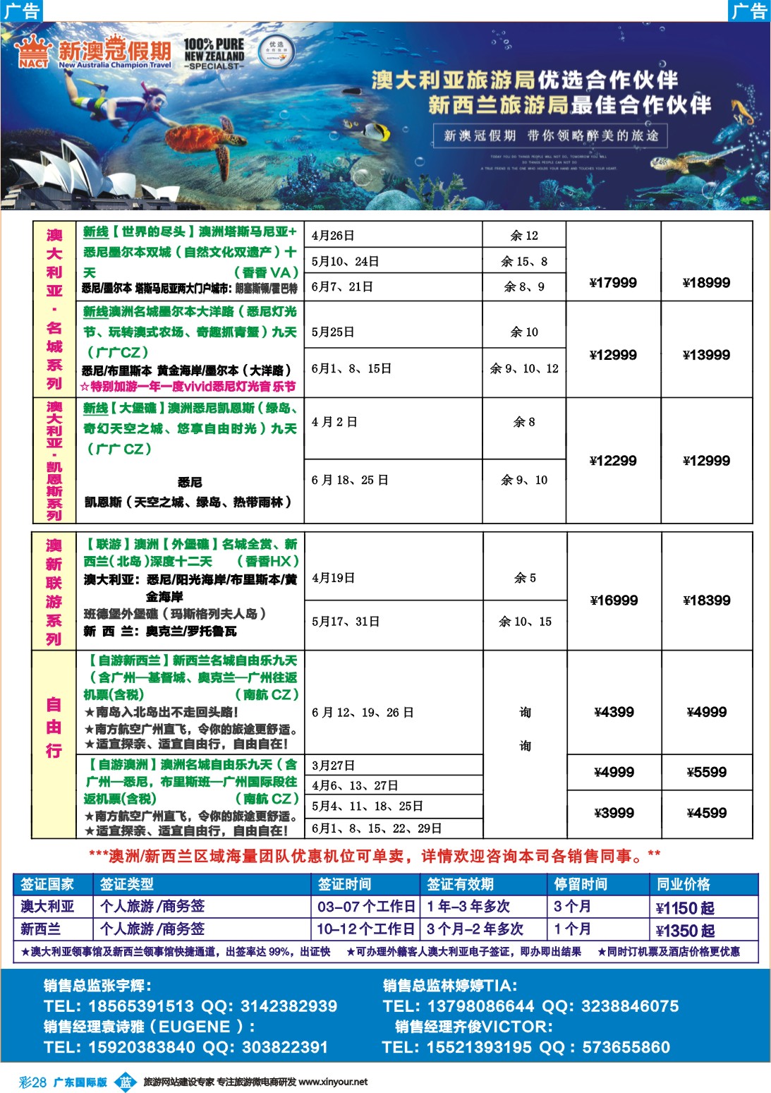 彩b028 新澳冠假期-澳新专线3