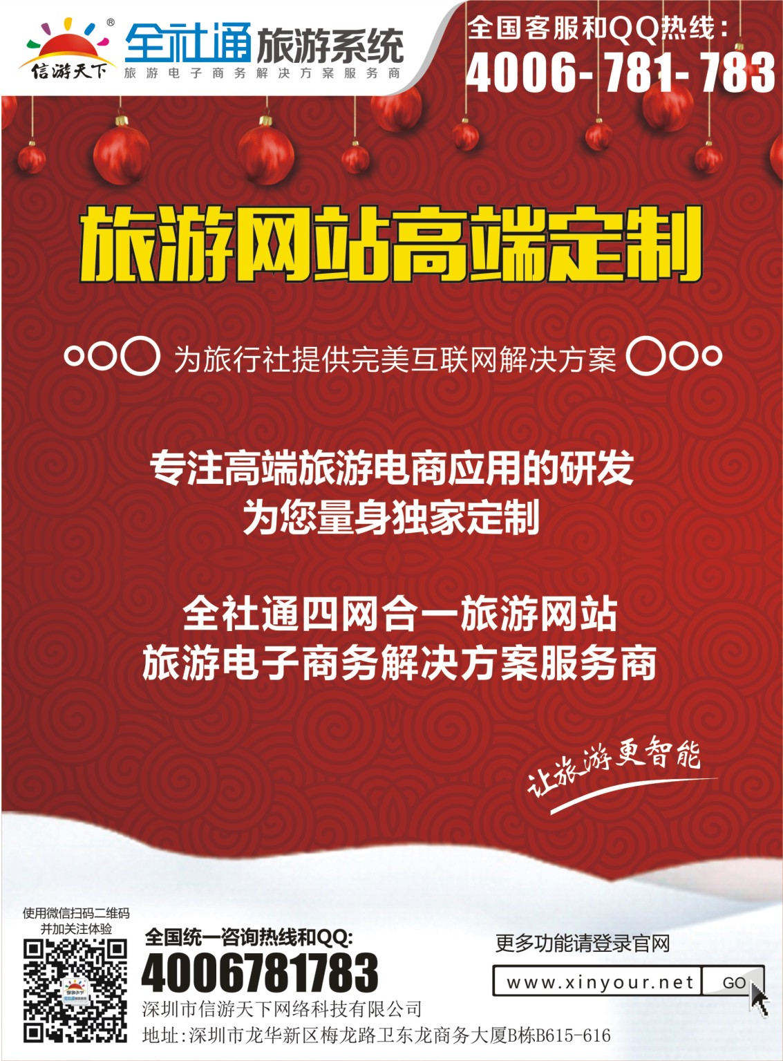 彩r0l拉页 方案解决商+高端定制 
