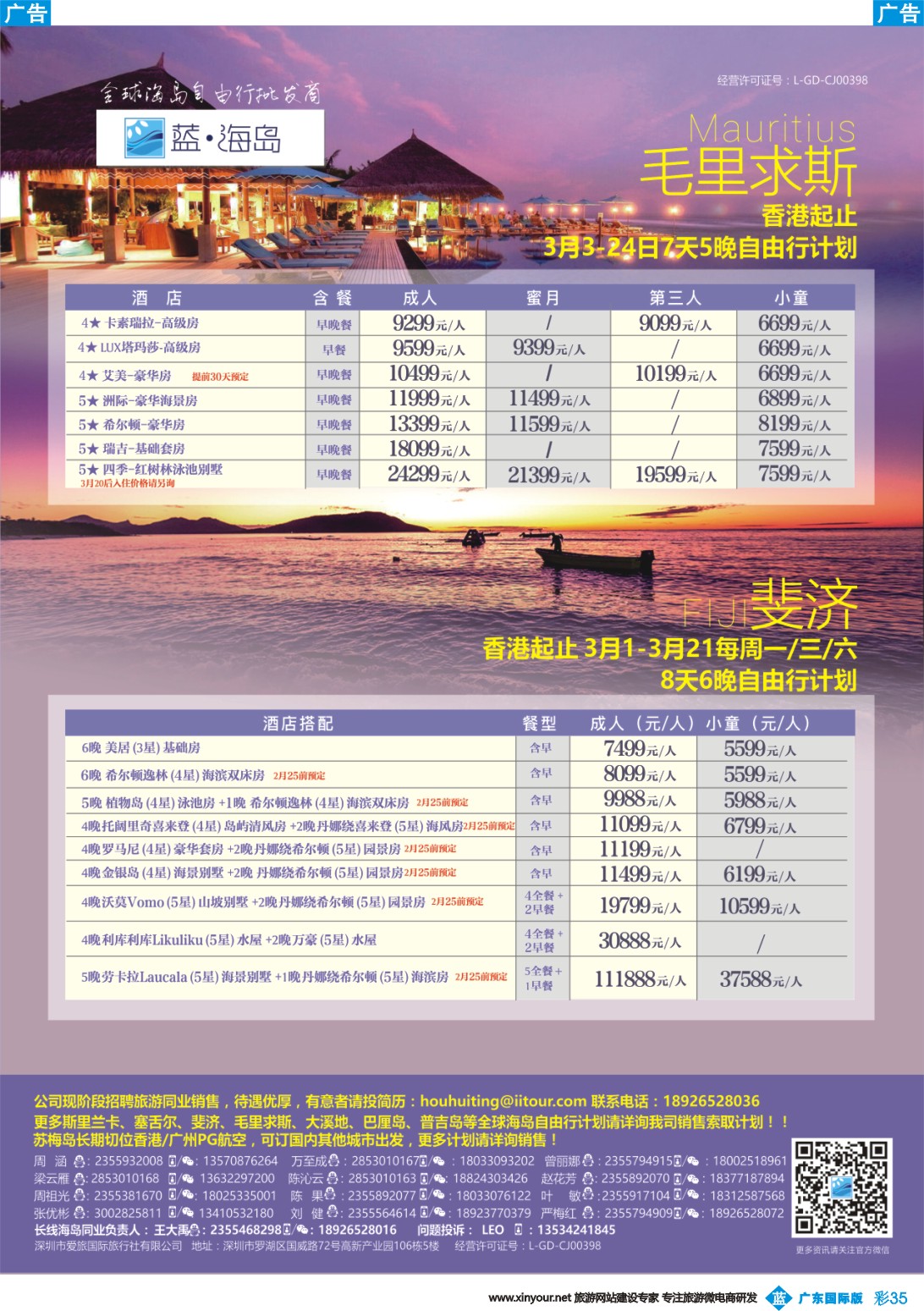 彩b035 蓝海岛—毛球+斐济同业批发商