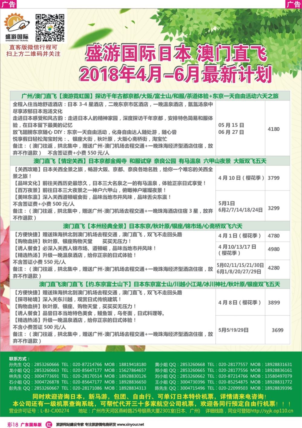 彩r018 盛游国际