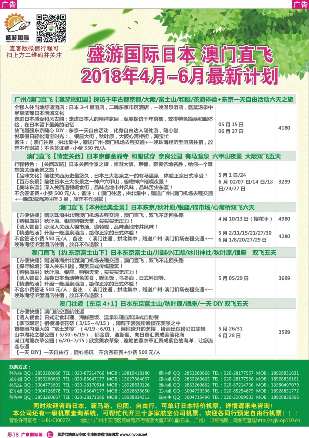 彩r018 盛游国际1