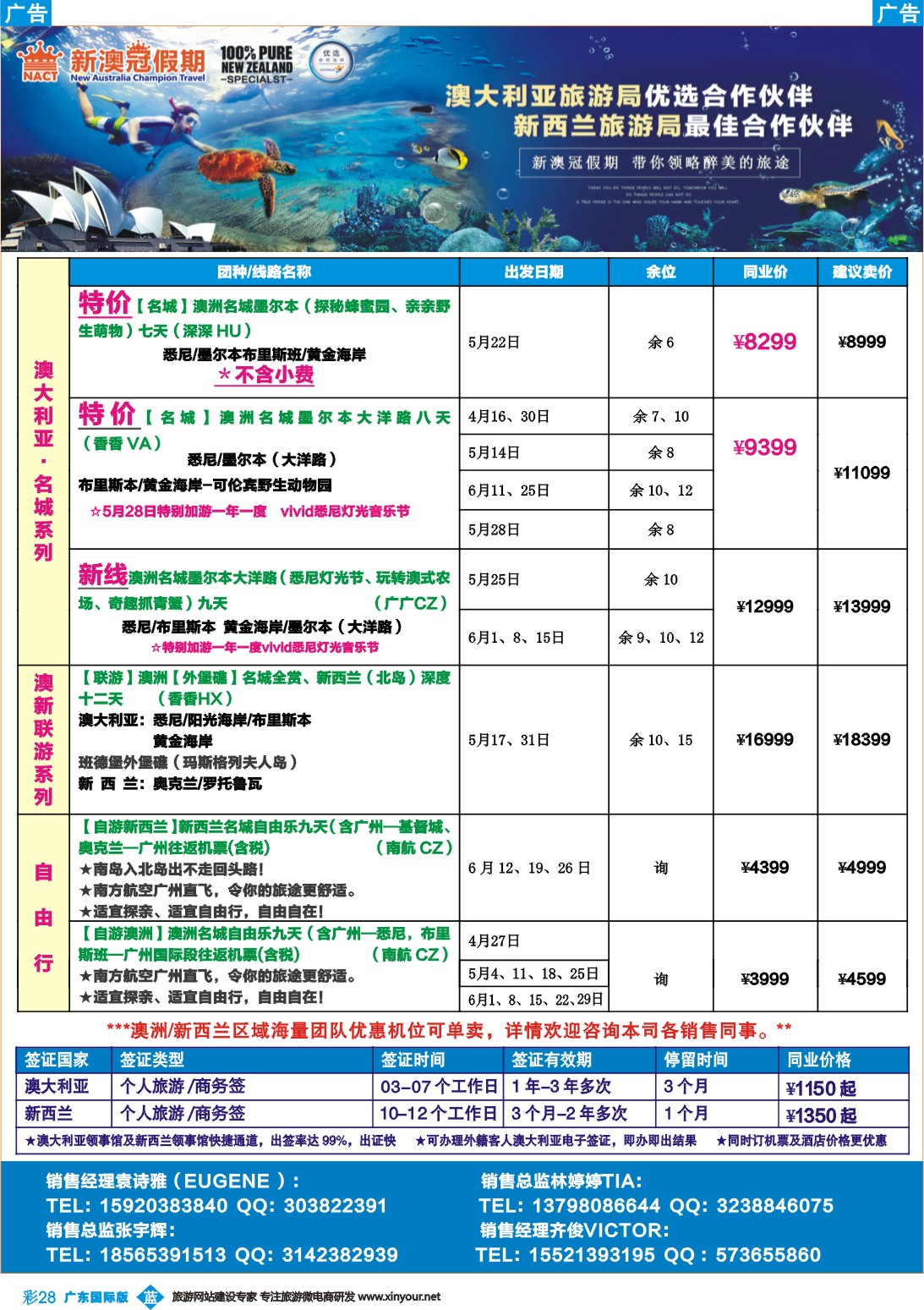 彩b028 新澳冠假期-澳新专线3