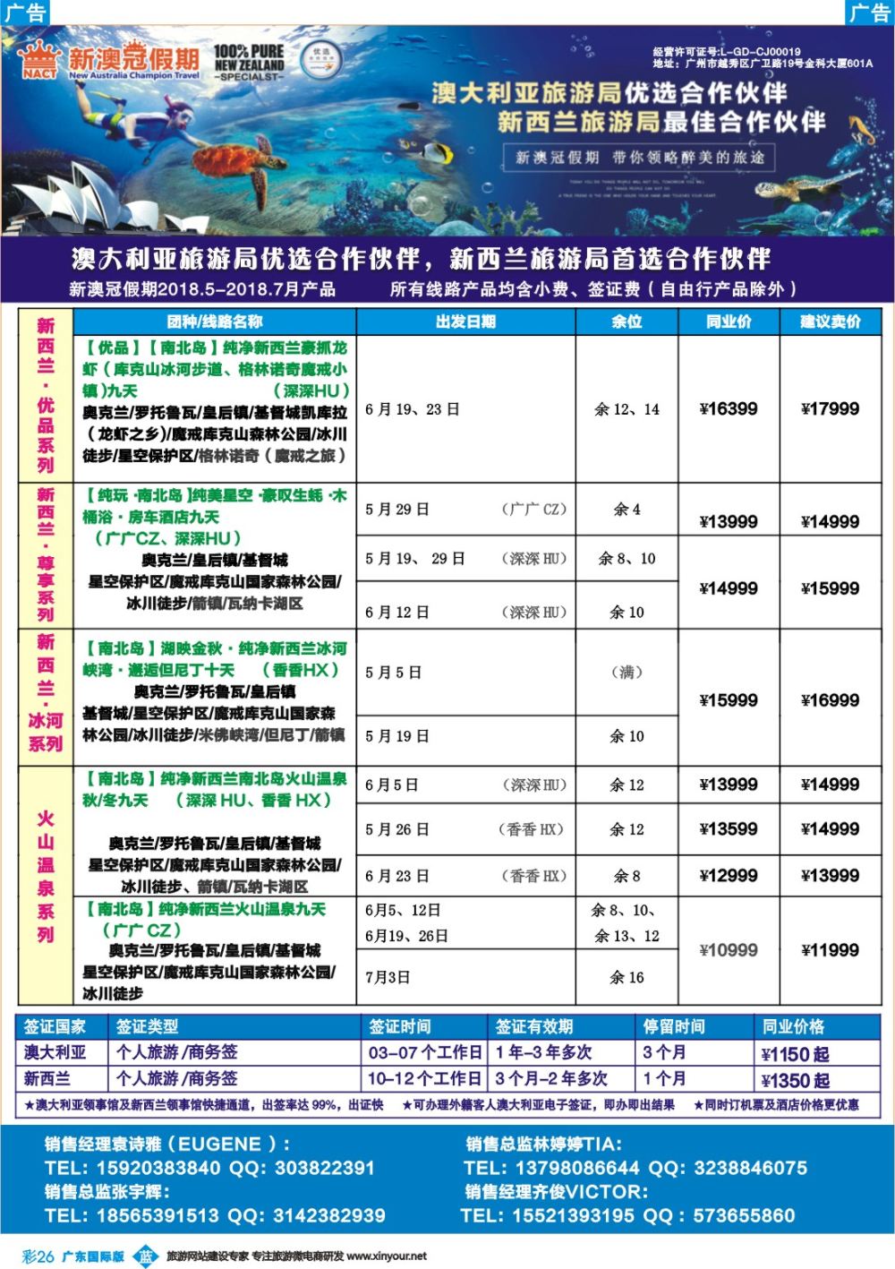彩b026 新澳冠假期-澳新专线