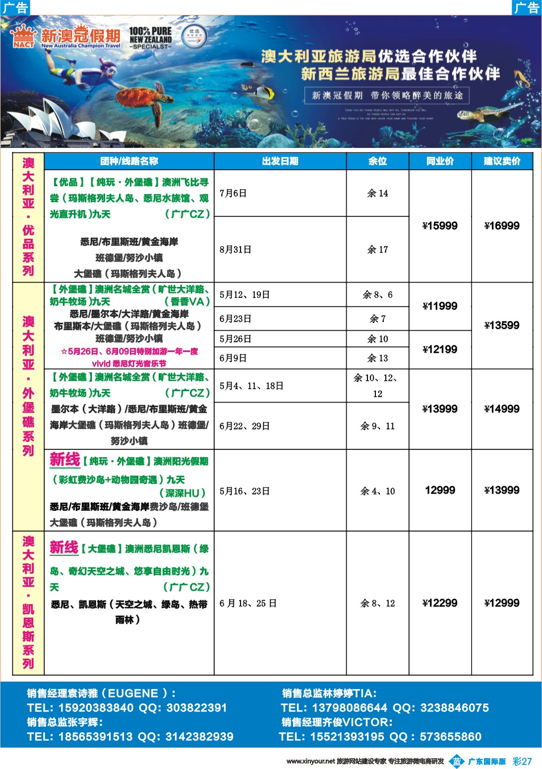 彩b027 新澳冠假期-澳新专线2