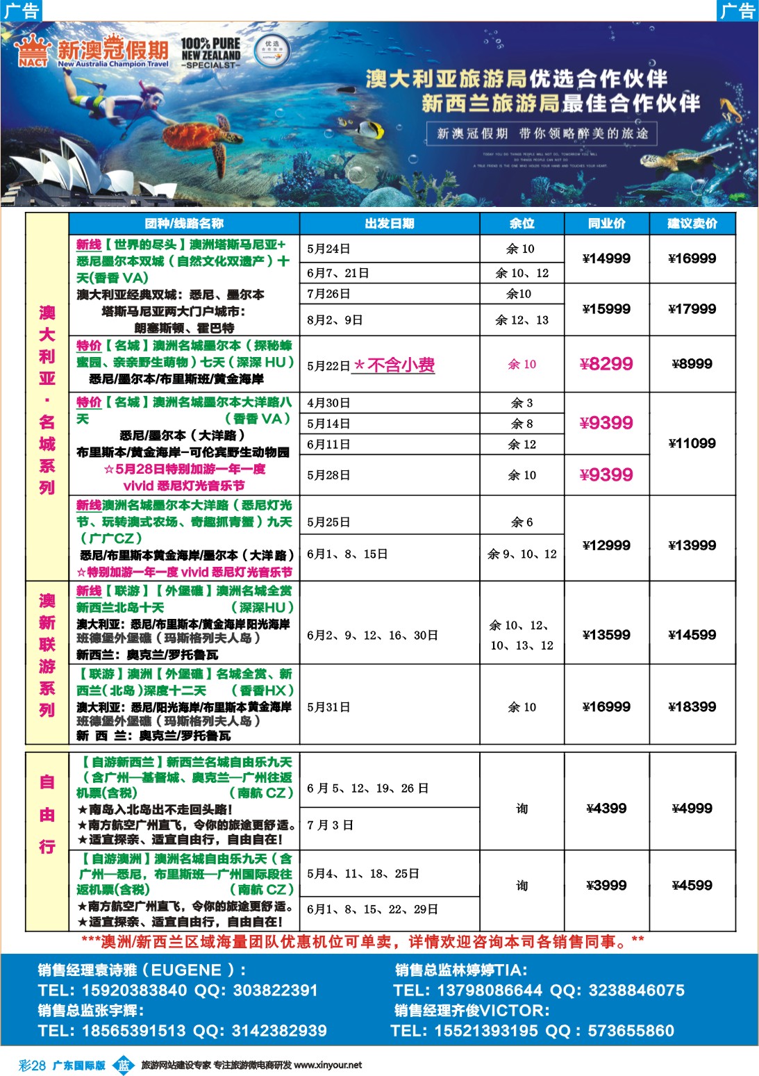 彩b028 新澳冠假期-澳新专线3