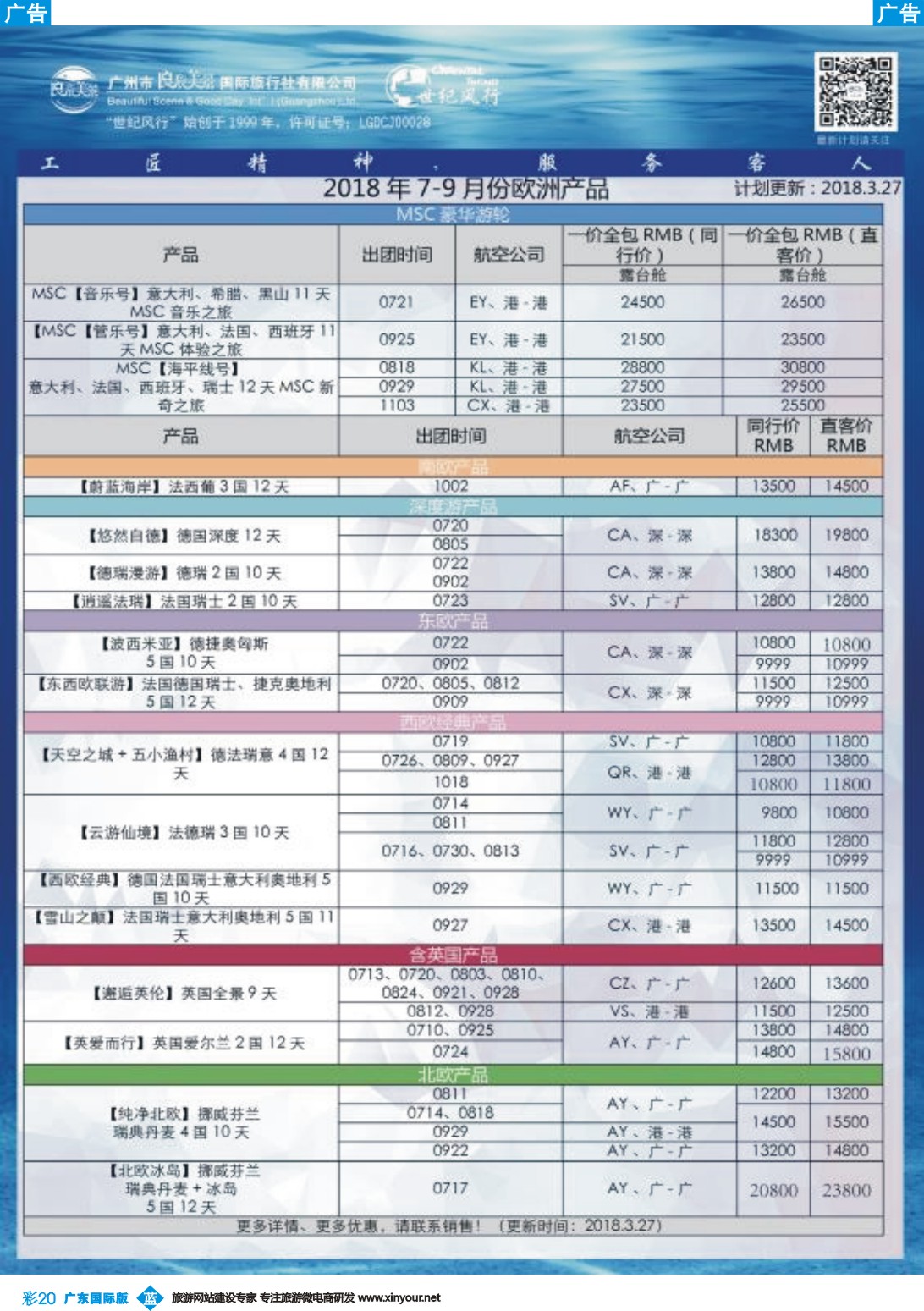 彩b020 世纪风行1