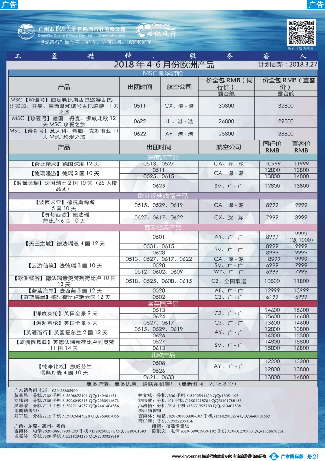 彩b021 世纪风行2